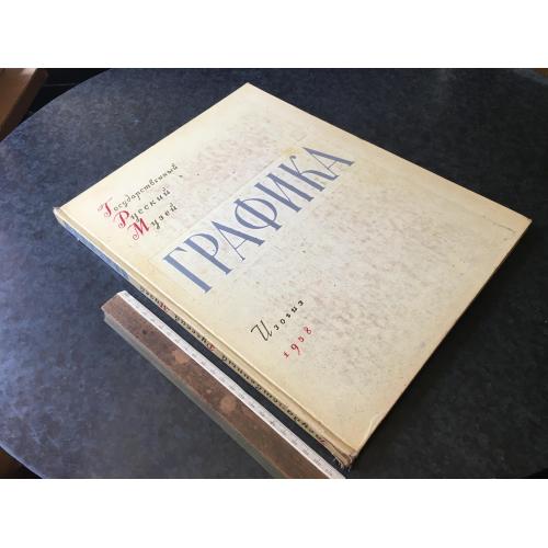 Книга Графіка 1970