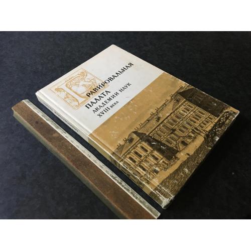 Книга Гравірувальна палата 1985