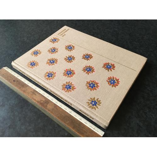 Книга Художники текстильного краю 1986