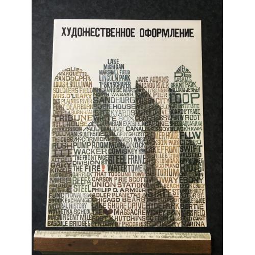 Книга Художнє оформлення