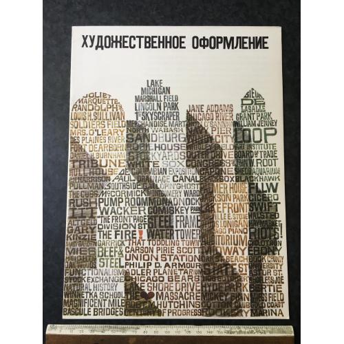 Книга Художнє оформлення