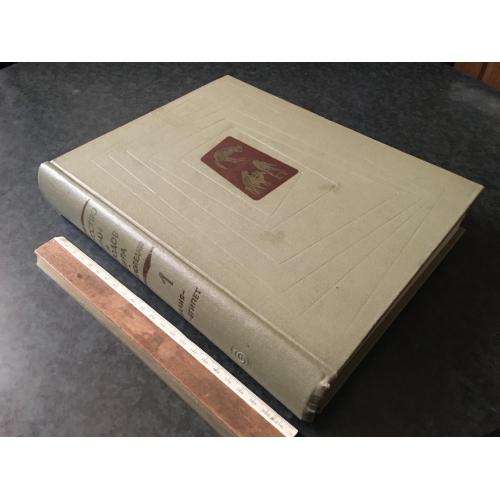 Книга Художня енциклопедія 1962