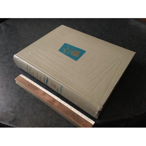 Книга Художня енциклопедія 1965