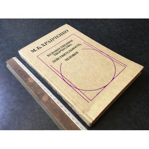 Книга Художня творчість 1976