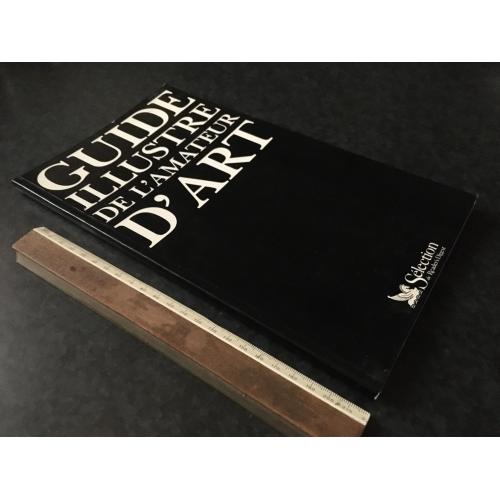 книга Iлюстрований посібник для любителів мистецтва 1990