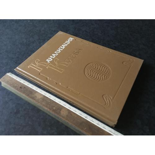 Книга Каналізація Києва 1994