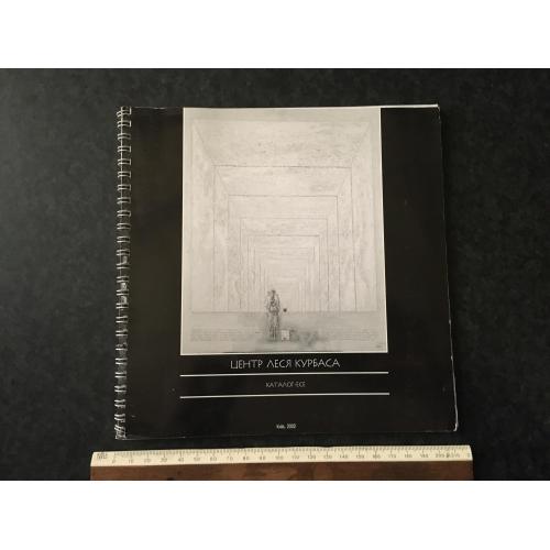 книга каталог-есе Центр Леся Курбаса 2002