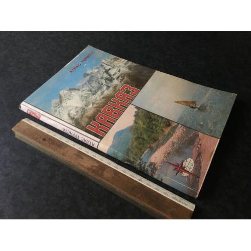 Книга Кавказ атлас туриста 1989