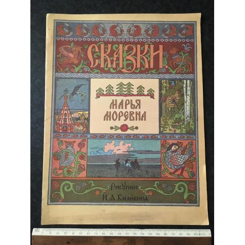Книга Казки 1992