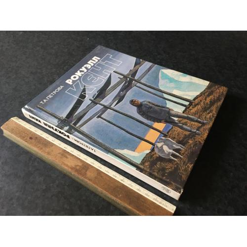 Книга Кент 1990