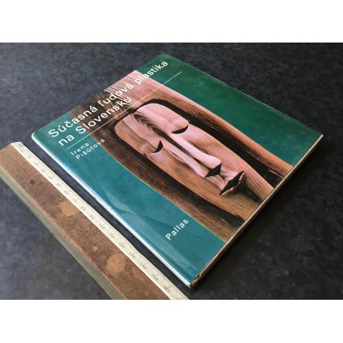 Книга Кераміка 1976