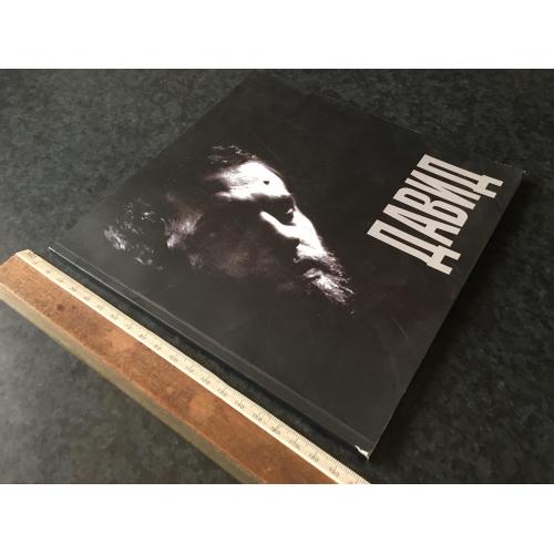 Книга Київський зошит Давида Боровського