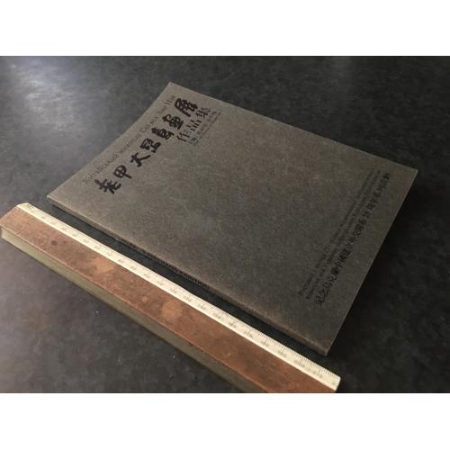 Книга Китайський живопис 