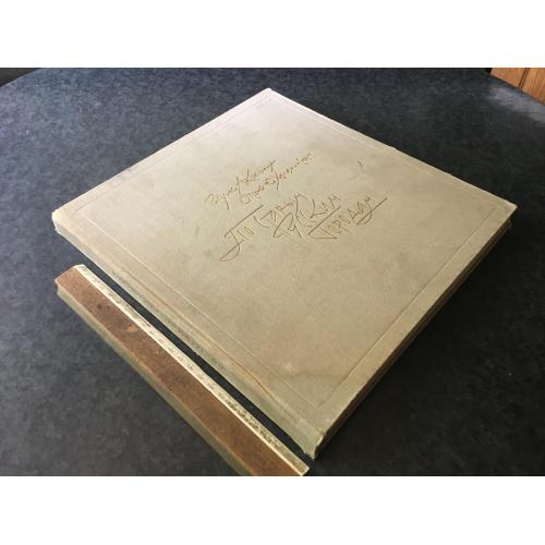 Книга Кокорін 1971