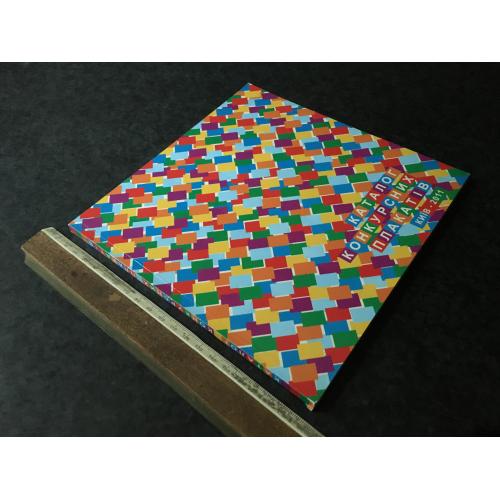 Книга Конкурс плаката 2011