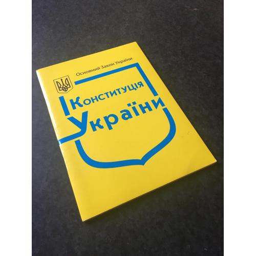 книга Конституція України 2015