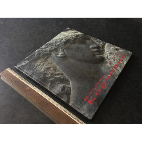 Книга Корчовий 2002