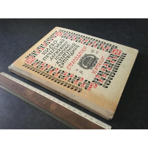 Книга КПЛ Стародруки 16-18 ст 1971