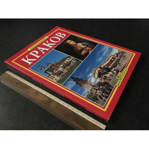 книга Краков