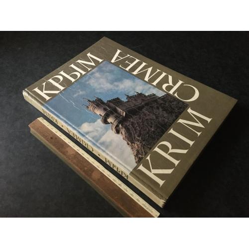 Книга Крим 1991 автограф