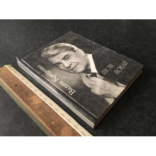 Книга Крищенко 1995 автограф