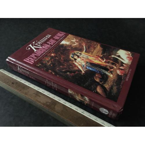 Книга Крішна