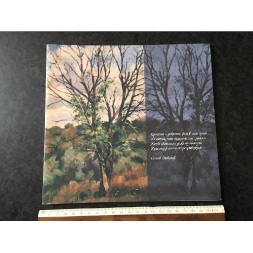 Книга Крижановский
