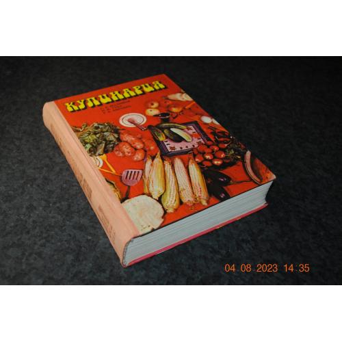 книга Кулінарія 1980 