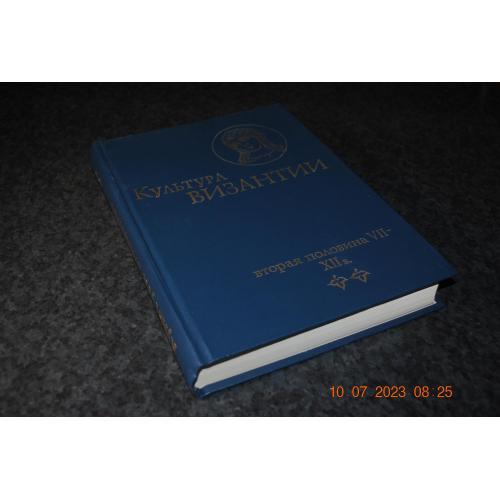 книга Культура Візантії 1989 рік 