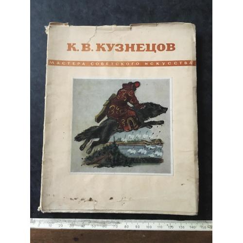Книга Кузнецов 1950