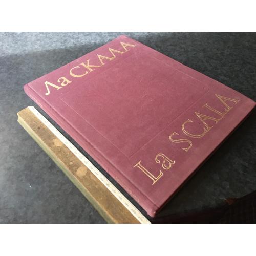 Книга Ла Скала 1977