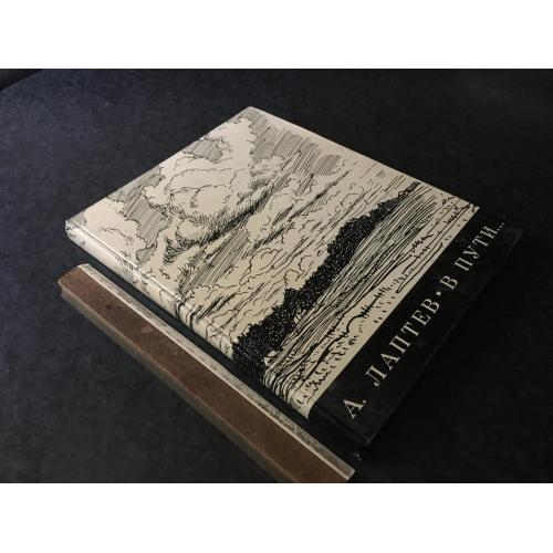 Книга Лаптев 1972