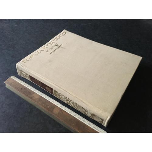 Книга Леггет Міста та геологія 1976