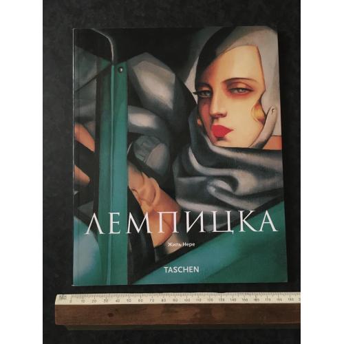Книга Лемпицька 1898-1980