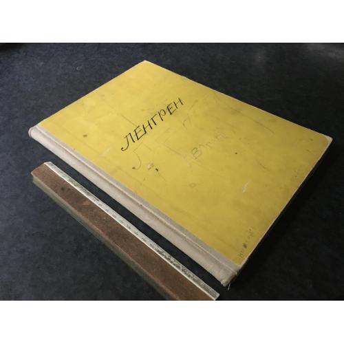 Книга Ленгрен 1965