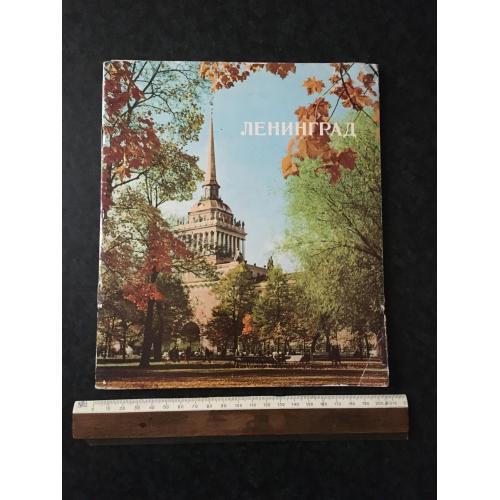 Книга Ленинград пластинка