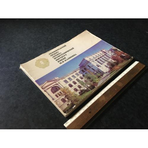 Книга Ленінградський політехнічний інститут 1975