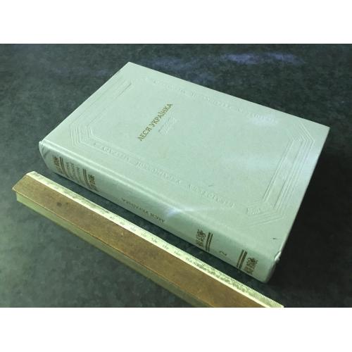Книга Леся Українка 1987