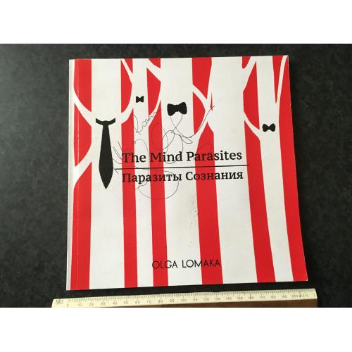 Книга Ломака автограф