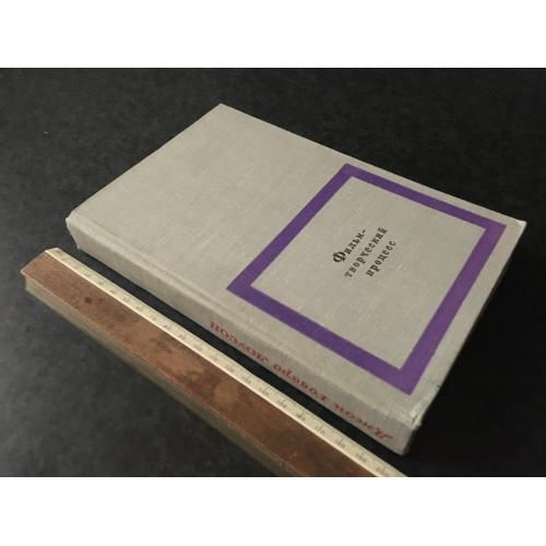 книга Лоусон Фільм 1965