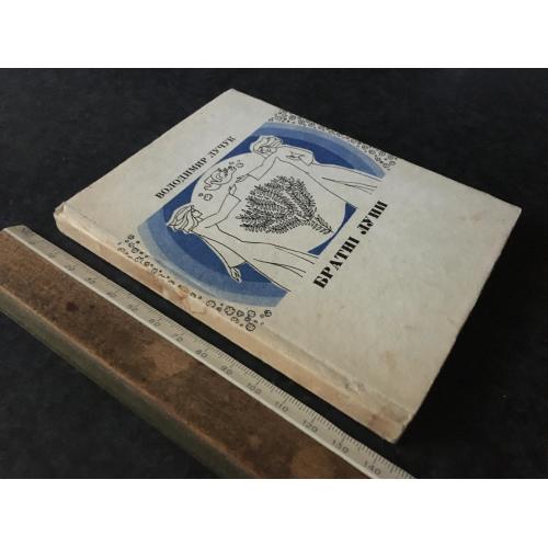 Книга Лучук 1974 автограф