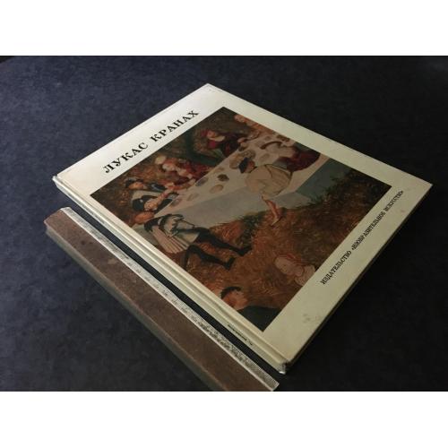 Книга Лукас Кранах старший 1973
