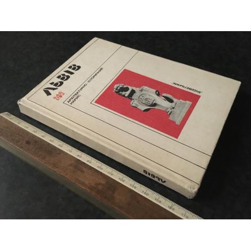 книга Львів 1989