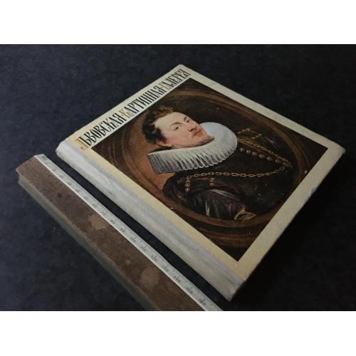 Книга Львівська картинна галерея 1975