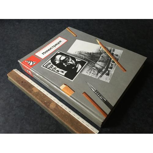Книга Ілюстрація 1988