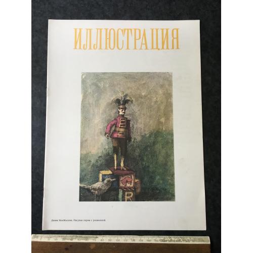 Книга Ілюстрація