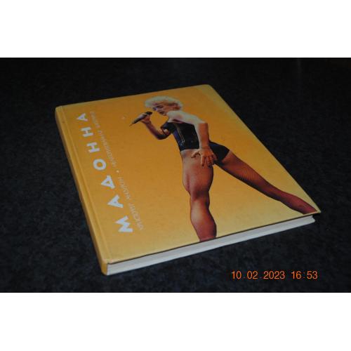 книга Мадонна 1992 год