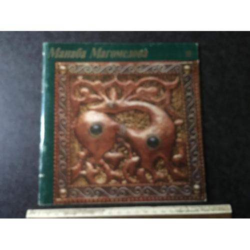 Книга Магомедова 1978