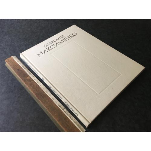 Книга Максименко 1982
