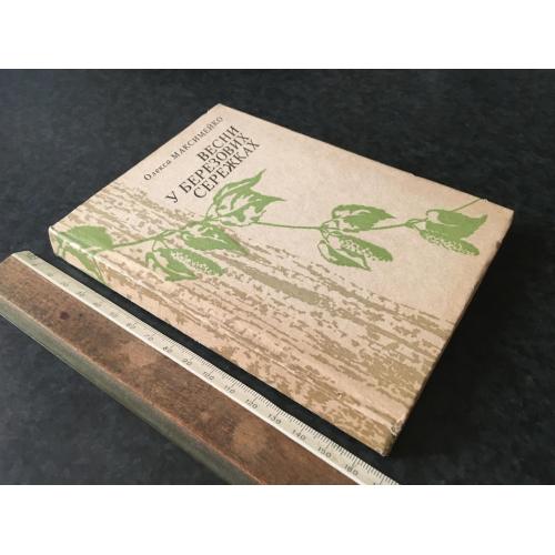 Книга Максименко 1991 автограф